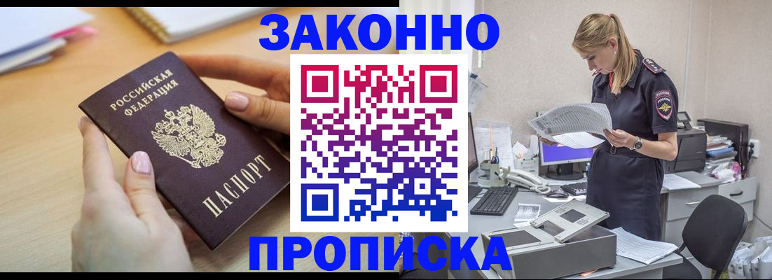 прописка регистрация в Холмске