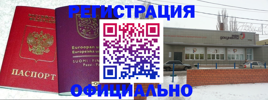 регистрация для школы в Холмске