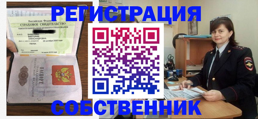 прописка 2025 в Холмске