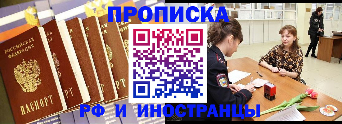 временная регистрация законно в Холмске