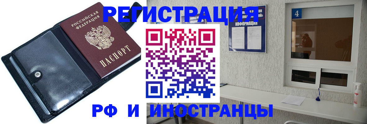 временная регистрация законно в Холмске